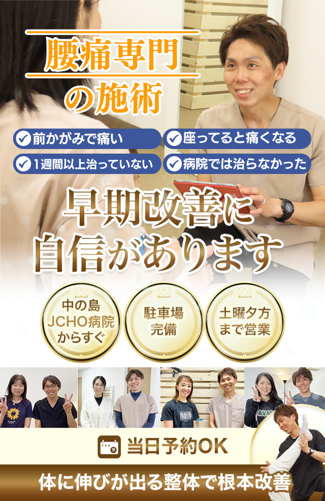 肩こり専門院です。根本改善へと導きます