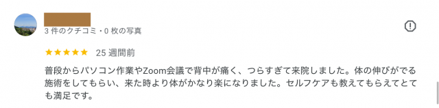 アンケート用紙