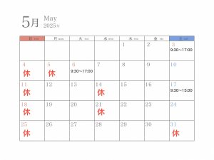 カレンダー_2025年5月