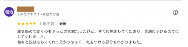 アンケート用紙