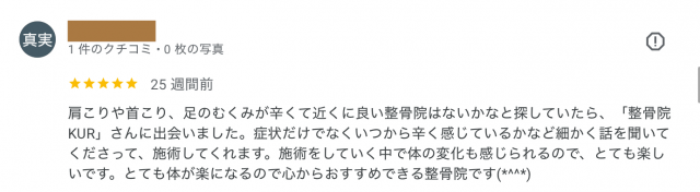 アンケート用紙