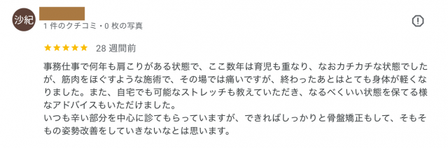 アンケート用紙