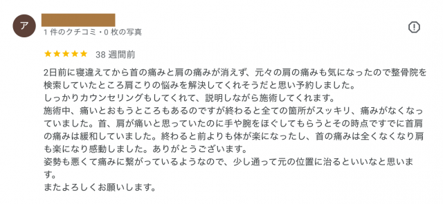 アンケート用紙