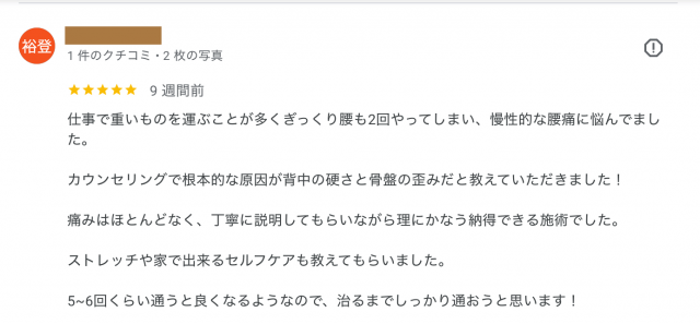アンケート用紙