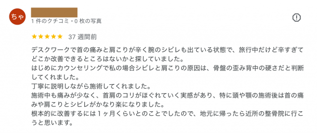 アンケート用紙