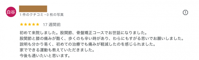 アンケート用紙