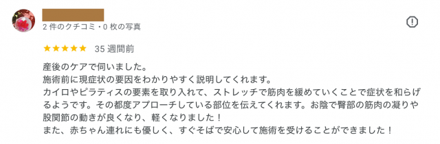 アンケート用紙