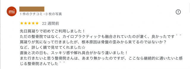 アンケート用紙