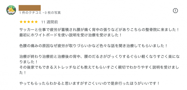アンケート用紙