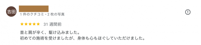 アンケート用紙