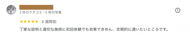 アンケート用紙