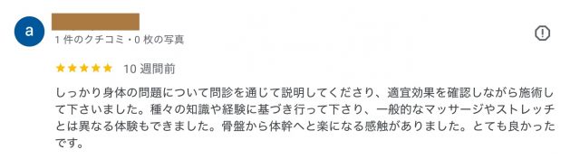 アンケート用紙