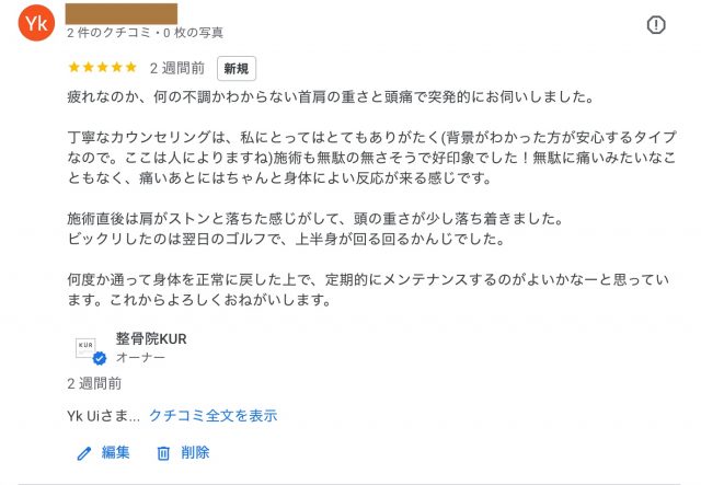 アンケート用紙