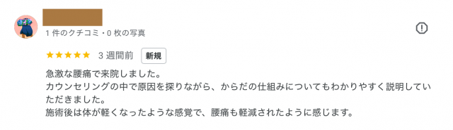 アンケート用紙