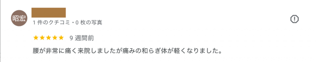 アンケート用紙