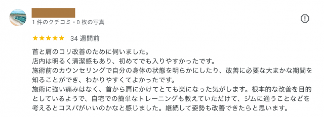 アンケート用紙