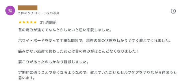 アンケート用紙