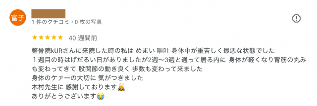 アンケート用紙