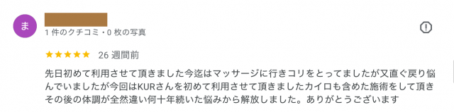 アンケート用紙