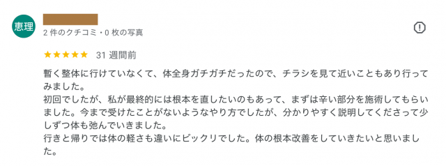 アンケート用紙