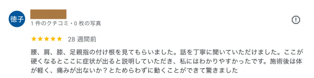 アンケート用紙