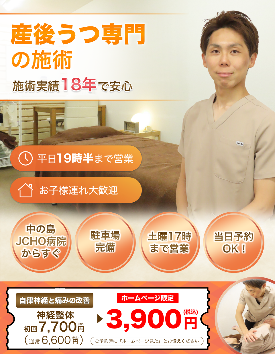 【産後うつ専門の施術】産後うつのお悩みは、神経整体で根本改善へと導きます